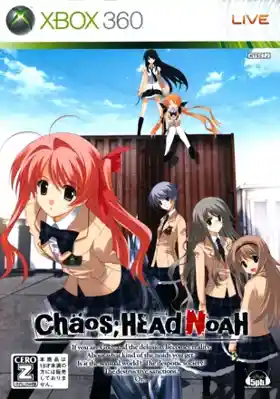 Chaos Head Noah (USA) box cover front